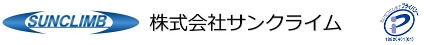 株式会社サンクライム